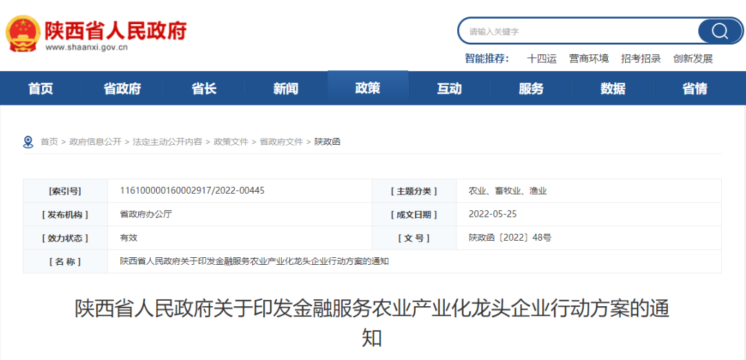 农业龙头企业股票_农业服务龙头股票_龙头农业公司