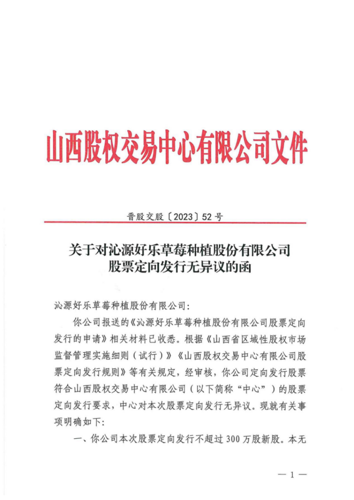 农业服务龙头股票_农业龙头企业股票_农业龙头股代码